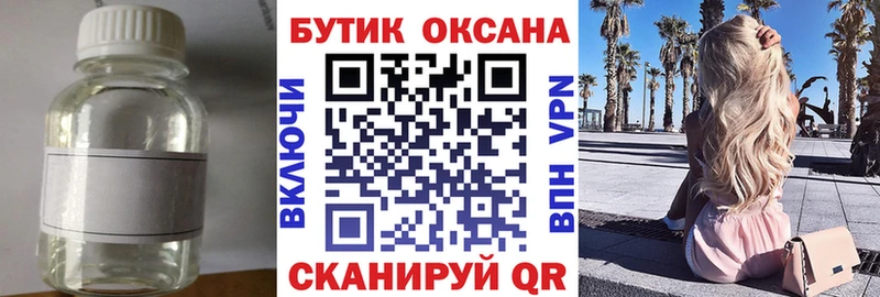сайты даркнета состав  Петушки  Бутират 1.4BDO 