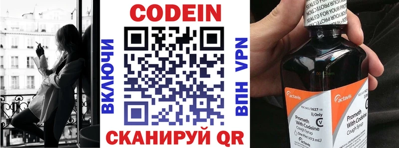 Codein напиток Lean (лин)  площадка какой сайт  Петушки 